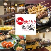 絶好鳥 本八幡店 3