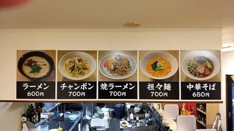 屋台の味 鬼多郎