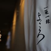 一菜一縁 よころ 3