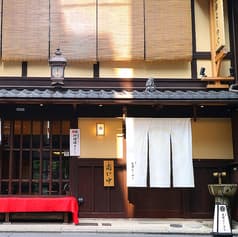 茶寮京都よしつぐ 2