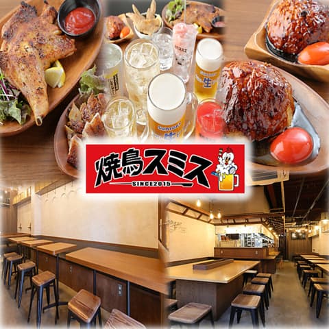 焼鳥スミス 天満本店