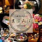 小田原和食酒楼 まほろば 小田原駅前店 3