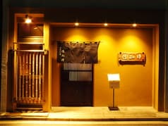 日本料理 佳和津 2