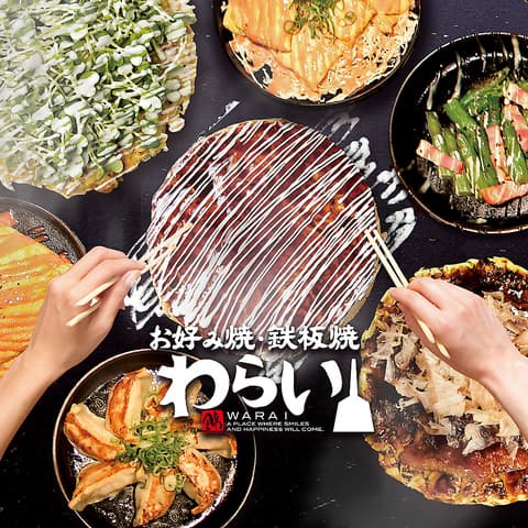 京都 錦わらい 中百舌鳥店