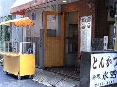 とんかつ 水野 2