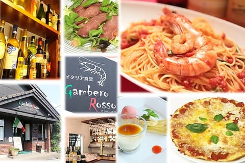 イタリア食堂 ガンベロッソ