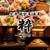 粋 神保町本店 3