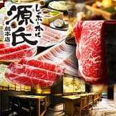 源氏総本店 南越谷店 3