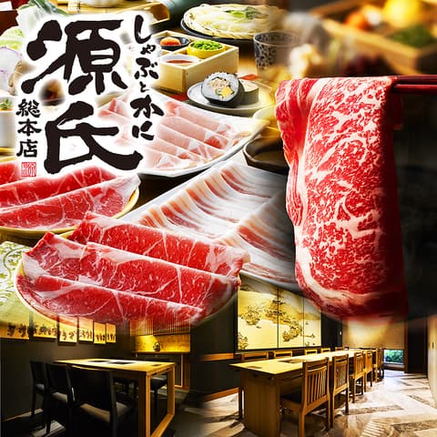 源氏総本店 南越谷店