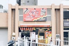 たこ焼きハイボール酒場 ひさご 牧野駅前店 2