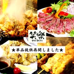 笑楽 しょうらく 大分市 2