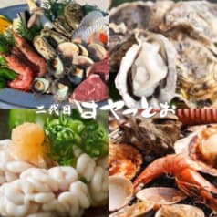 二代目はやっとぉ 香椎店 2