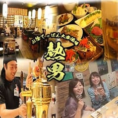 山陰てっぱん大衆酒場 熱男 あつお 2