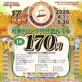 SUNROSE サンローズ 品川シーサイド店 3