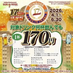 SUNROSE サンローズ 品川シーサイド店 2