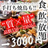 酔い処 和泉屋 熊本下通店 3