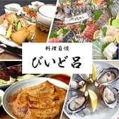 居酒屋 びいど呂 3