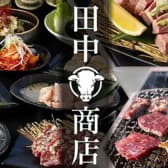 炭火焼肉田中商店 3