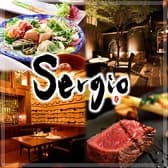 Sergio セルジョ 3