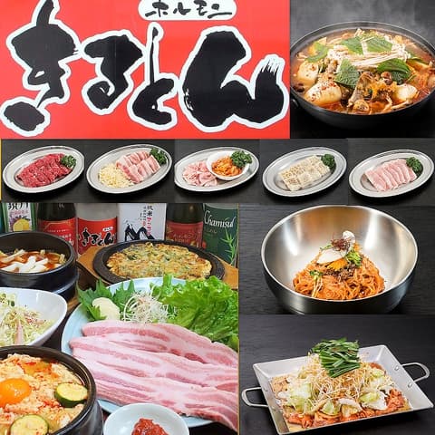 ホルモン 韓国料理 きるとん