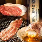 神牛前三丁目 3