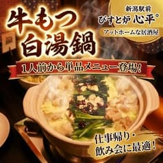 新潟駅前 びすと炉 心平゜ 2