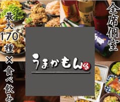 居酒屋難波うまかもん 難波千日前店 2