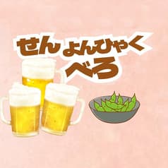 沖縄風居酒屋 あがいてぃーだ 2