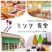 ミソラ食堂 3