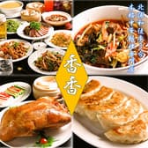 中華料理 香香 北浦和 3