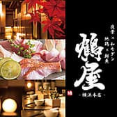 居酒屋 鶴屋 川崎駅前店 3