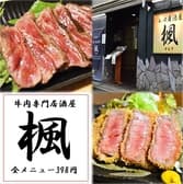 東口居酒屋 楓 3