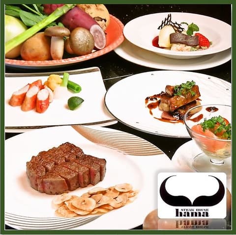 ステーキハウス ハマ 六本木本店