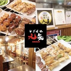 やきとり元気 2