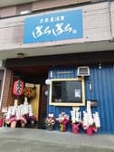 大衆居酒屋ぼちぼち 3