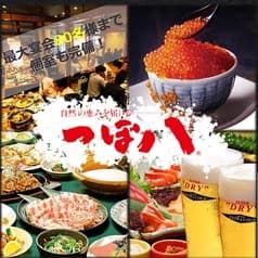 つぼ八 天文館店 2