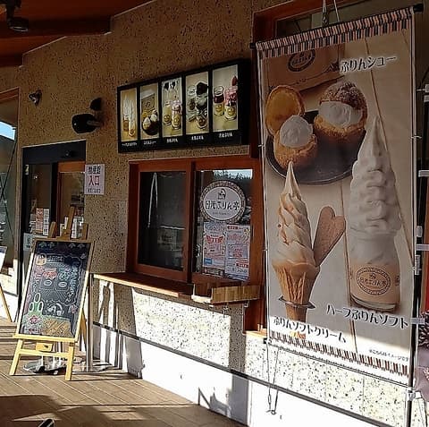 日光ぷりん亭 大谷店