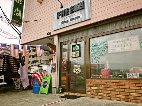 FREEKS フリークス 古川