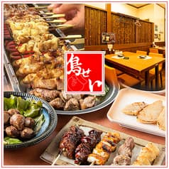 鳥せい 京橋店 2