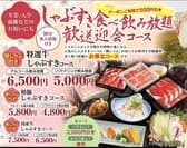 しゃぶしゃぶ清水 山口宇部店 3