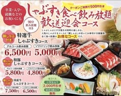 しゃぶしゃぶ清水 山口宇部店 2