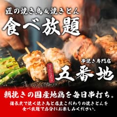 五番地 上野中央通り店 2
