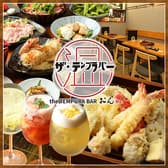 ザ テンプラバーおん 高槻 3