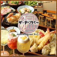 ザ テンプラバーおん 高槻 2