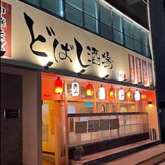 どばし酒場 鯉楽好 2