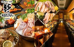 居酒屋 絆 KIZUNA 神戸三宮本店 2