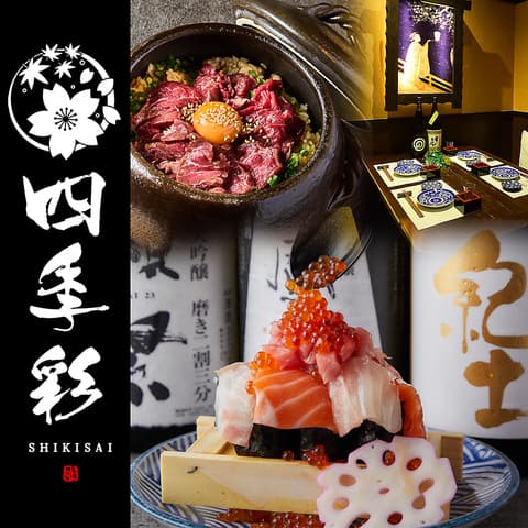 四季彩 shikisai 品川港南口店