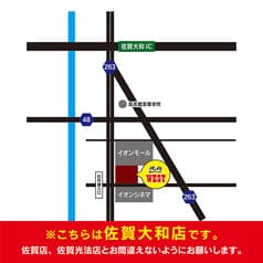 焼肉 ウエスト 佐賀大和店 2