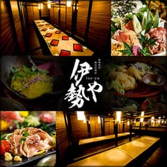 個室居酒屋 伊勢や 船橋店 2