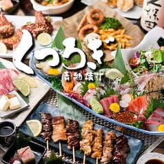 くつろぎ居酒屋 2